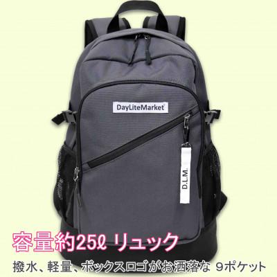 ふるさと納税 篠栗町 撥水、軽量、ボックスロゴがお洒落な 9ポケット 25Lリュック グレー×ホワイト