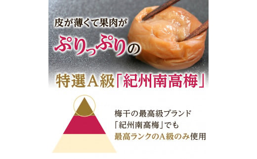 梅干し 紀州南高梅　村っ子梅（塩分約8％）1.1kg はちみつ梅干し / 和歌山 梅干し 田辺市 紀州南高梅 南高梅 梅干 梅 うめ 肉厚 お米 おにぎり 焼酎 梅酒 健康 はちみつ入り 減塩 塩分控