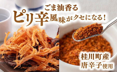 ピリ辛焼きイカ（ごま油仕立て）80g×5袋　▼スルメ するめ イカ おつまみ 酒 桂川町/株式会社福六 [ADAM049]