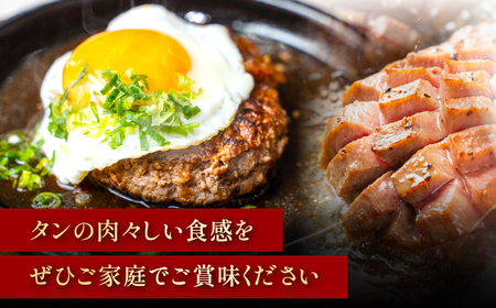 ユッチャン　タンバーグ（200g）4個 FCEO007