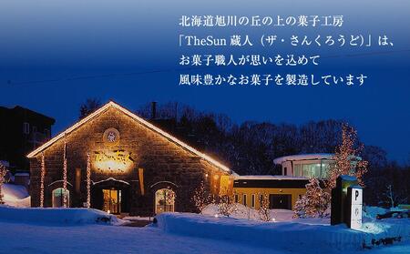 ～旭川で愛され続けて60余年～TheSun蔵人「蔵生（詰合せ）４８枚入」