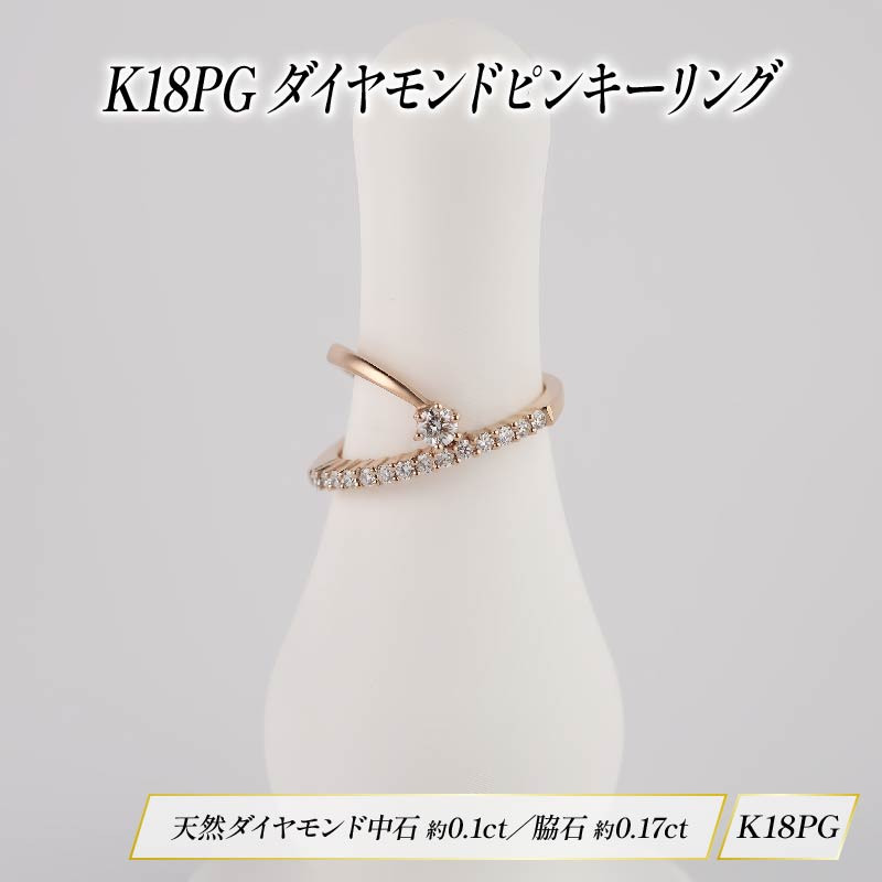 
K18PG ダイヤモンド ピンキー リング ジュエリー ピンクゴールド HARA RING シリーズ 宝石 宝飾品 指輪 karati セスタディカラッチジャパン カラッチ ジャパン KARATI 沼津市 国内 製造

