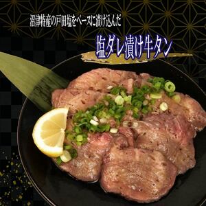 味付け 牛タン 1.2kg 600g 2袋 牛タン タン元 タン中 静岡県 沼津 パーティ BBQ 戸田塩 寿太郎 みかん 厚切り 牛タン スライス 牛肉 牛タン 冷凍 味付き ( 牛ﾀﾝ 肉 牛ﾀﾝ