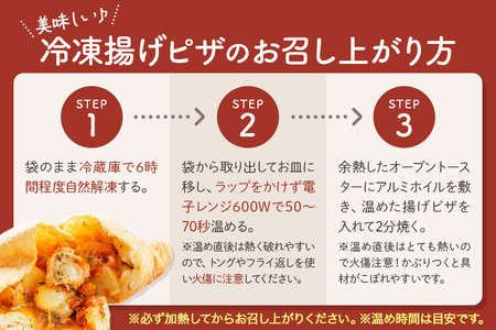《定期便2ヶ月》自家製ピザ 揚げピザ 3種セット（るべりえシュクメルリ＋いろいろキノコのクリームシチュー＋プレミアムバジルチキン）各1個 計3個【冷凍】邑楽町 るべりえ