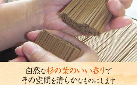 「杉葉線香」（無着色）2箱セット ／ 杉葉 線香 自然素材 手作り セット 伝統工芸品 香移りしにくい こだわり お使い物 法事 素朴 手作業 島根県 安来市 【08-US-04】