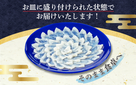  フグ 敦賀ふぐ鍋てっさ セット（2～3人前）【冷凍 海鮮 てっちり てっさ 刺身 トラフグ ふぐ 河豚 鍋 なべ】