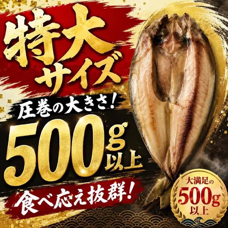【ほっけ】ほっけ干し 特大 × 5枚 干し【AB】