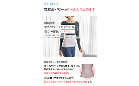 岩盤浴 シルク混 腹巻 ピンク