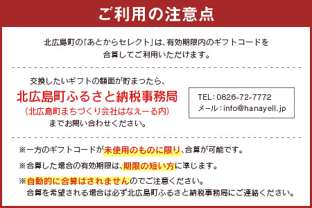 あとからセレクト【ふるさとギフト】6万円相当 広島県北広島町_KI020_035