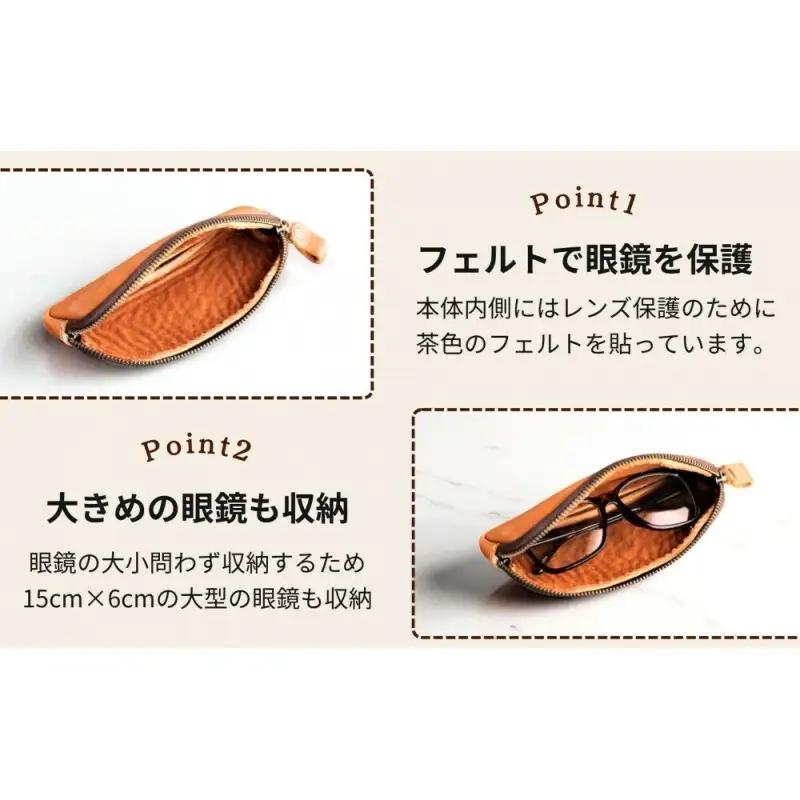 【カラー選択可】【5色展開】本革めがねケース フェルトで眼鏡保護 博多革工房 Japlish ジャプリッシュ ブラック