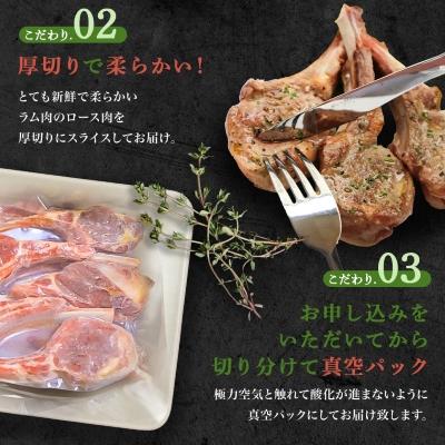 ふるさと納税 稚内市 【稚内の肉職人】たかみさんのPREMIUMラムチョップ　320g(4〜6本)×2パック |  | 03