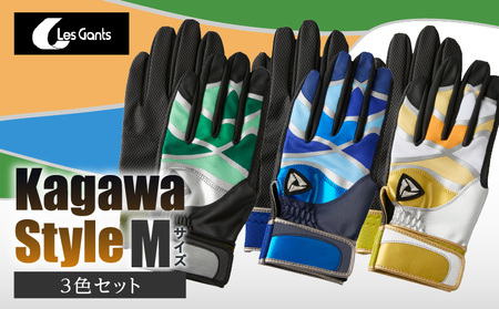 【産官学共同事業】学生さんがデザインした野球手袋　～Kagawa　Style～　3色セット【Mサイズ】| 野球 バッティンググローブ用品 野球手袋 スポーツ プレゼント 学生 手作り 香川県 グリップ