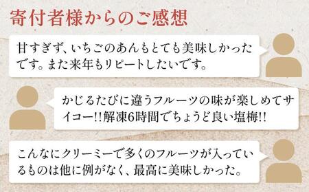 【仁々木】祇園ぽっちり 4個入（フルーツ大福/祇をんににぎ）