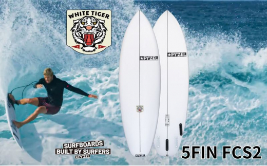 PYZEL SURFBOARDS WHITE TIGER 5FIN FCS2 サーフボード パイゼル サーフィン 藤沢市 江ノ島【Size：5'11"、Width：20 1/2"、Thickness：