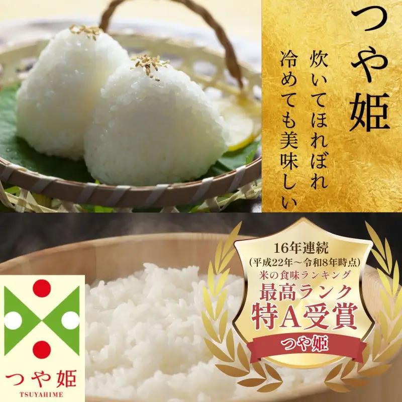 FYN1-446 【11月発送】令和7年度 山形県産 つや姫 はえぬき 20kg（各品種10kg） 白米 精米 ご飯 ごはん 国産 ブランド米 つやひめ 食品 山形県 西川町 月山 