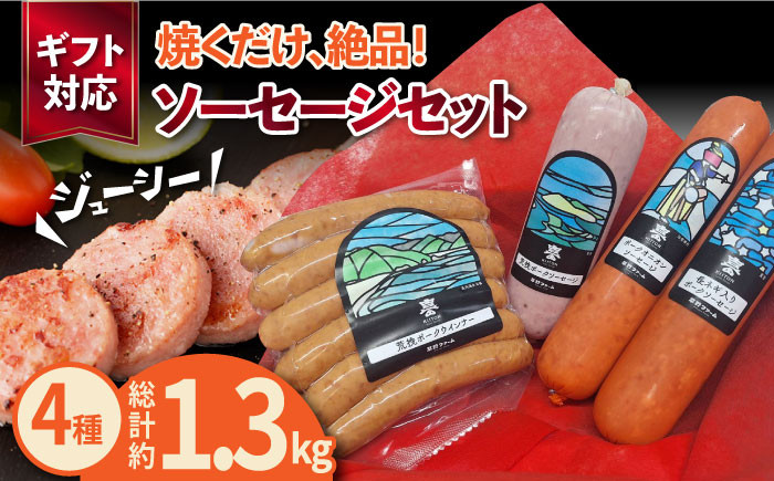 
            【お歳暮対象】五島産 ソーセージ オリジナルギフトセット 03 五島市/草野ファーム [PFZ003]
          