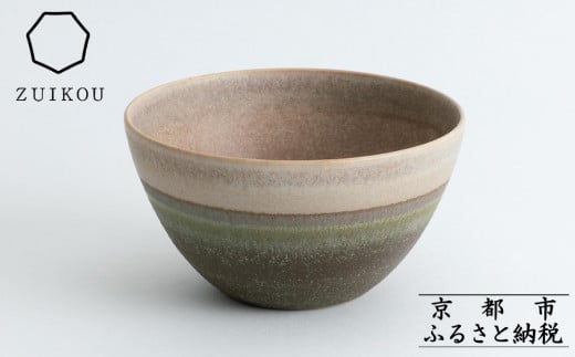 【瑞光窯-ZUIKOU-】ボウル(No.201 Dawn)［ 京都 京焼 陶磁器 清水焼 窯元 サラダボウル 180ml 適量サイズ おしゃれ 人気 おすすめ 食器 うつわ 陶器 お取り寄せ 通販 送料無料 ふるさと納税 ］