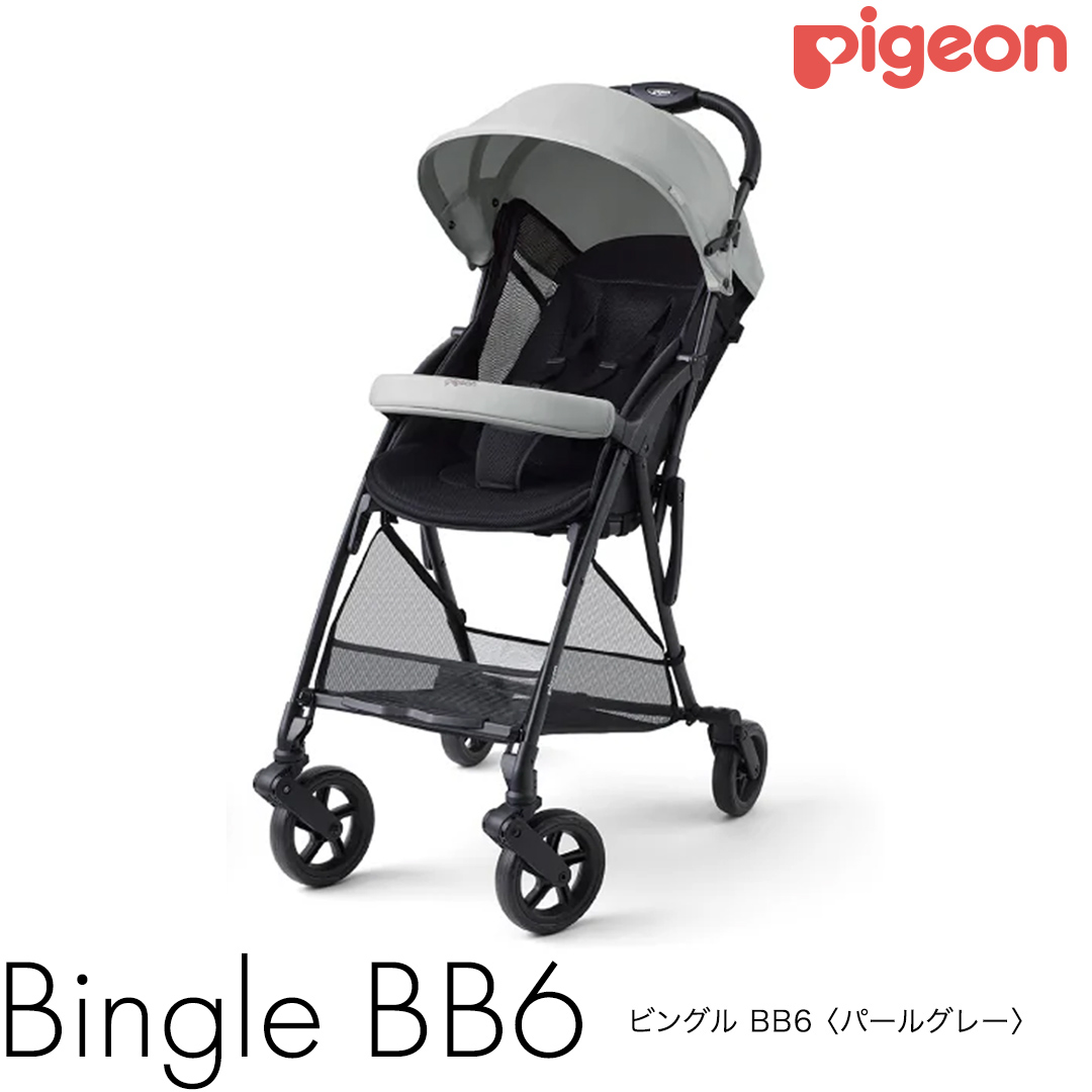 【 ピジョン 】 ベビーカー ビングル BB6 パールグレー pigeon 軽量 折りたたみ コンパクト b型 ベビーバギー バギー ベビー用品 赤ちゃん用品 便利グッズ 便利アイテム 軽量B形 [BD275-NT]