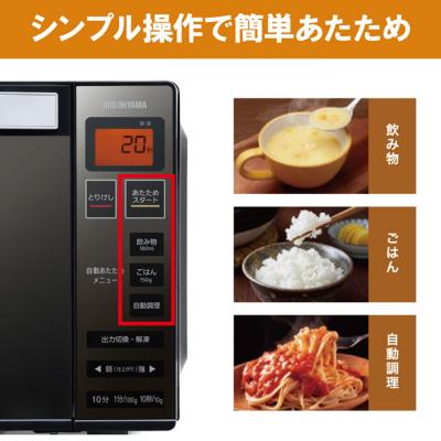 ふるさと納税 大河原町 電子レンジ単機能フラットテーブル18LIMB-FM1805-Bブラック アイリス[53751752] |  | 02