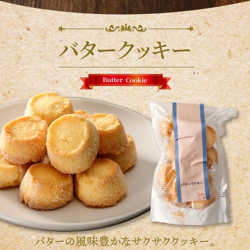 クッキー5種類セット N0160-YZA0269