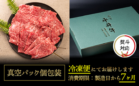 数々の誉れに輝く最高峰 黒毛和牛「平井牛」A5 赤身 スライス 500g 京都 丹波牧場 自家産≪ソトヒラ・ウチモモ・ウデ 希少 和牛 京都肉 冷凍 真空 すき焼き しゃぶしゃぶ≫