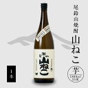 【ふるさと納税】【レビューキャンペーン対象】いも焼酎 山ねこ 1800ml 1本 - 焼酎 芋焼酎 お酒 宮崎 おすすめ カロリー ゼロ アルコール度数 25度 芋 一升瓶 芋の甘さ すっきりとした口当たり 優しい焼酎 ロック お湯割り 水割り おしゃれ レトロ 送料無料 【宮崎県木城町】