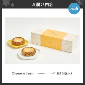 Cheese in Baum 6個セット