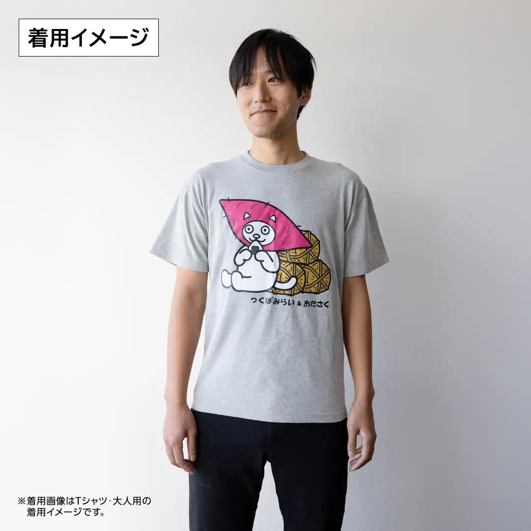 【ギャラリーおたさく×つくばみらい市】  お米とさつまいも おたさくTシャツ 大人用 男女兼用  Sサイズ