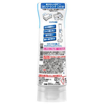 ふるさと納税 群馬県 除菌ジョイコンパクト　さわやか微香　逆さボトル　本体　290ml×20個セット |  | 01