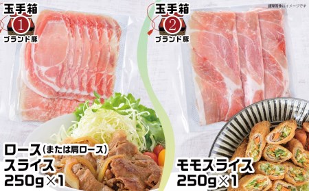 ブランドはお任せ★全部真空パック!KURIYAMAの玉手箱3.65kgセット_MJ-1421_(都城市) 都城産ブランド豚 おさつポーク 南国スイート ゆずポーク お任せ ロース 肩ロース モモ スラ
