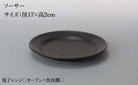 【美濃焼】Pブラック ころろマグカップ＆ソーサー 2セット【藤山窯】【TOKI MINOYAKI返礼品】食器 マグカップ プレート コップ ティーカップ コーヒーカップ 皿 カップ＆ソーサー カップソ