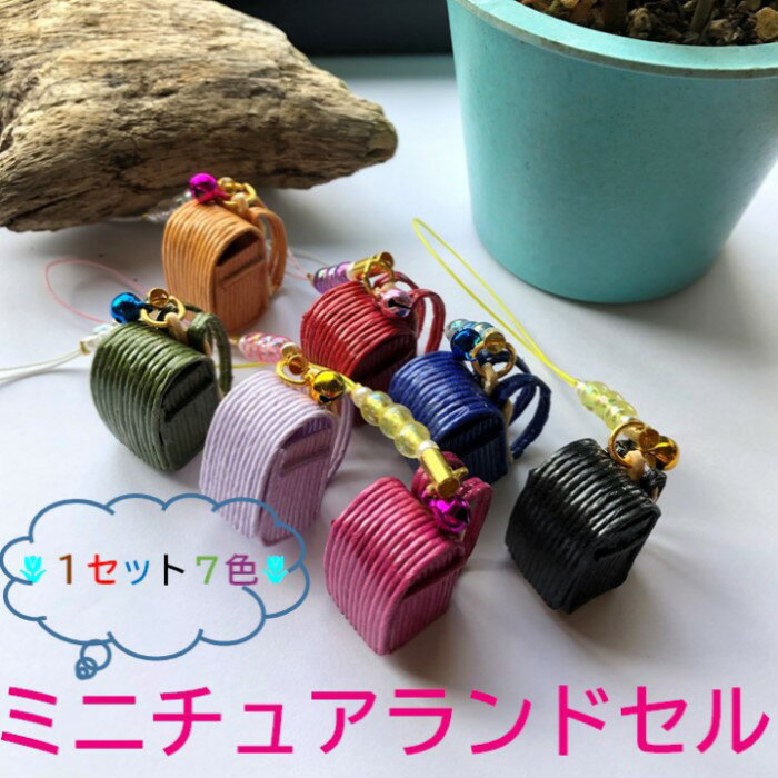 【ふるさと納税】ミニチュアランドセル AS-042 ランドセル キーホルダー 記念 贈り物 プレゼント 鹿児島県 薩摩川内市 送料無料