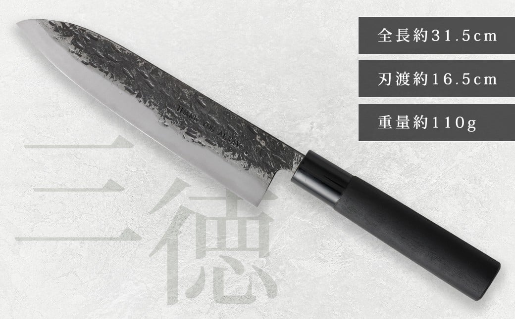 お母さん、お父さん、大切な人へのプレゼントに！ 選べる感謝のメッセージ入三徳包丁