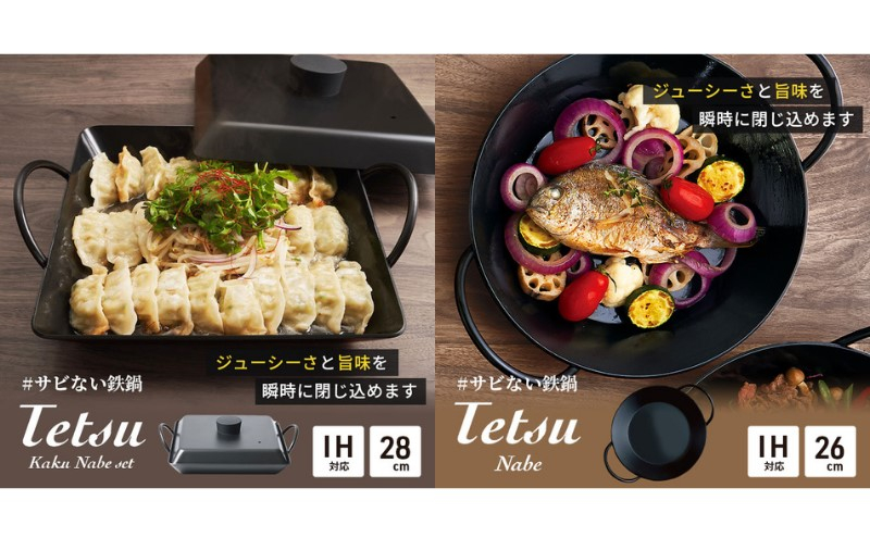 
鍋 Tetsu Kakunabe set Tetsu Nabe 鉄鍋 鉄 なべ 調理器具 キッチン用品 鉄製 アウトドア バーベキュー キャンプ BBQ 魚 肉 料理 調理 雑貨 日用品
