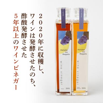 ふるさと納税 出雲市 ワインビネガー 2020年 紅白200ml2本セット |  | 02