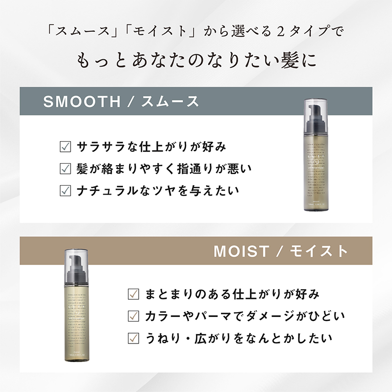 ヘアオイル LUTY スムース 30ml ルーティー ヘアケア ケア オイル 美容 CMC ゴールデンホホバオイル ホホバオイル アミノ酸 セラミド 美髪 サラサラ 髪 艶 ツヤ うるおい 乾燥 敏感