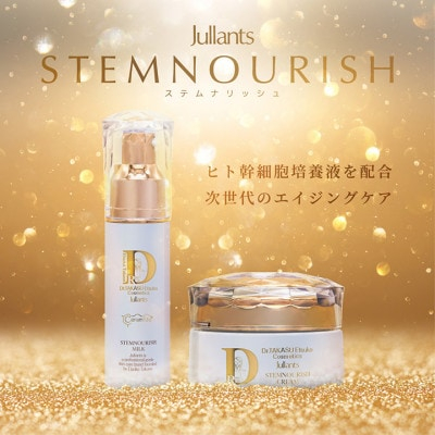 
                  【ジュランツ】ステムナリッシュセット(クリーム30g+ミルク30ml)×2　高須英津子が研究開発【1468683】
                