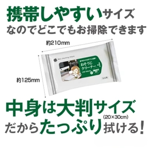 おそうじクリーナー 大判サイズ 400枚 20枚×20個 日用品日用品日用品 掃除掃除掃除