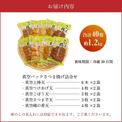 ふるさと納税 南九州市 長吉屋真空パックさつま揚げ詰合せ |  | 03