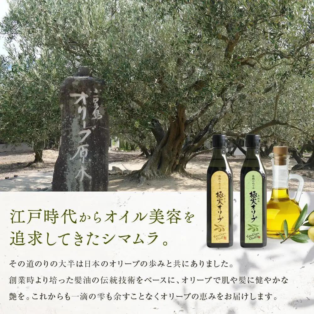 エキストラバージンオリーブオイル セット【SM3】オリーブオイル