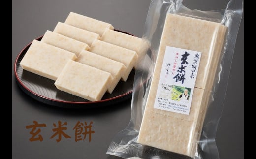 魚沼産 杵つき餅 2パック（お好きな杵つき餅を2パックお届け） 佐藤農場【0018-0031-01】