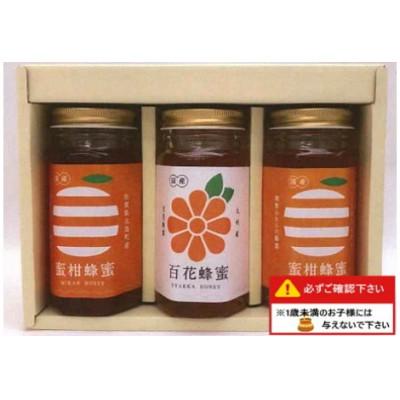 ふるさと納税 太良町 かねひろの国産はちみつ(黒酢みかん蜜、百花蜜)計3本【P-42】 |  | 01