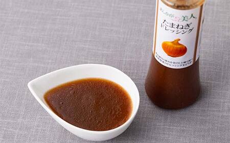 ご家庭用 あしかが美人ドレッシング E 2種2本セット(たまねぎ200ml・アスパラガス200ml)調味料 ドレッシング サラダ 野菜 栃木県 足利市 F7Z-1395