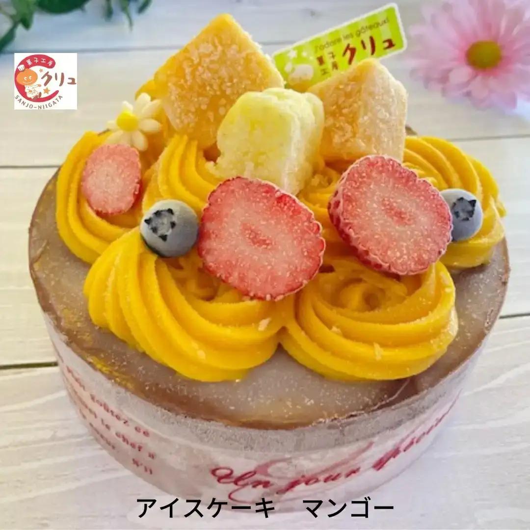 マンゴーアイスケーキ ５号 アイス ケーキ 誕生日 お菓子 デザート スイーツ お取り寄せ 【016S031】