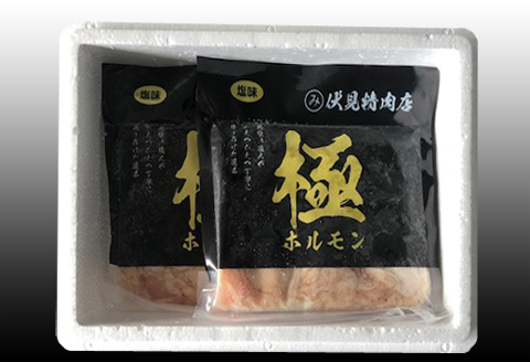 味付け豚ホルモン(塩味)250g×4P A-30046