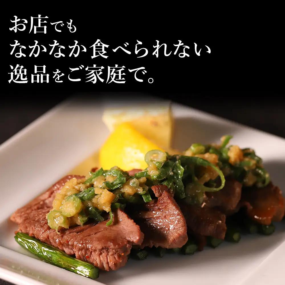 極厚牛タン 1.5kg