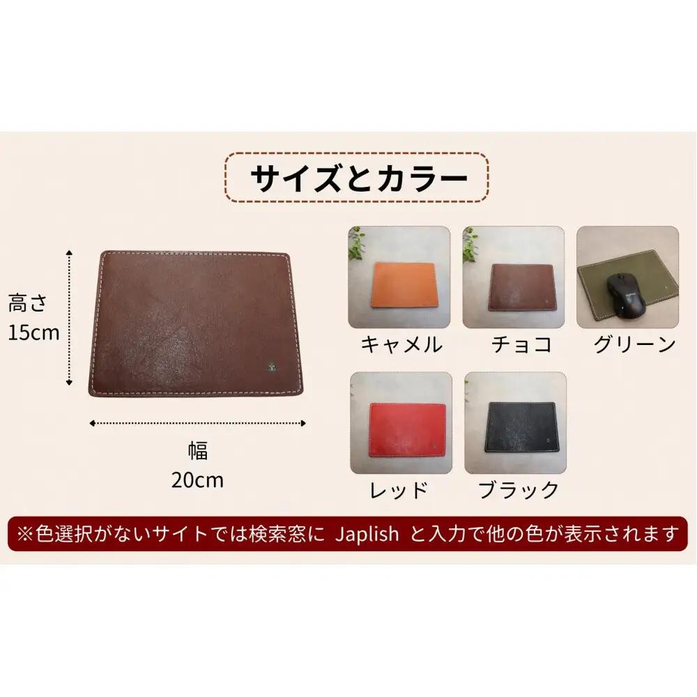 革の暖かみを味わうマウスパッド 【ブラック】博多革工房 Japlish ジャプリッシュ
