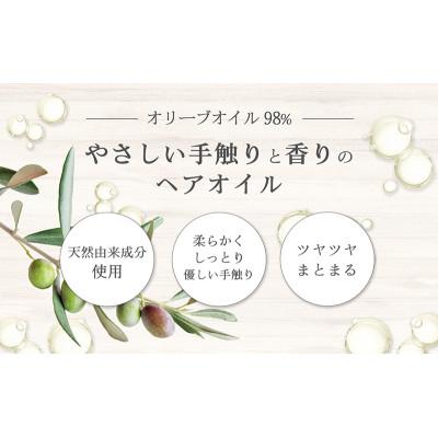 ふるさと納税 小豆島町 阿利襪堂『おりーぶ堂』シロイロ ヘアオイル50ml |  | 01