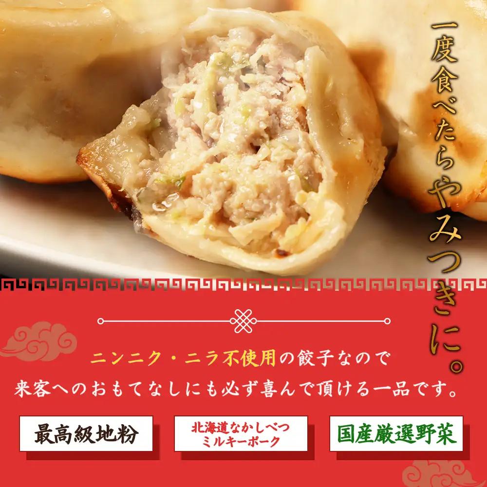 【定期便：3回】【なかしべつミルキーポーク100％使用】 樹苞 お城餃子36個（約9人前）【5301501】