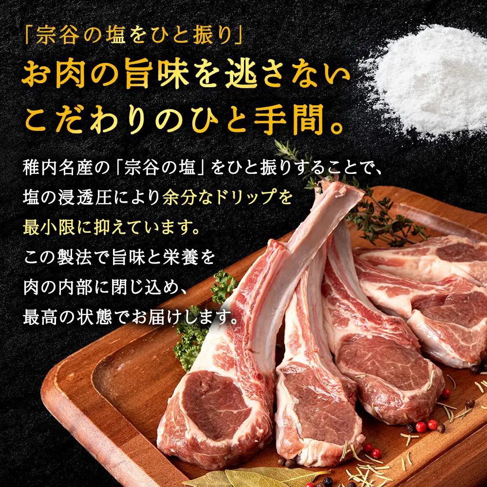 【9月発送】【稚内の肉職人】たかみさんのPREMIUMラムチョップ 320g（4～6本）×3パック【配送不可地域：離島・沖縄県】